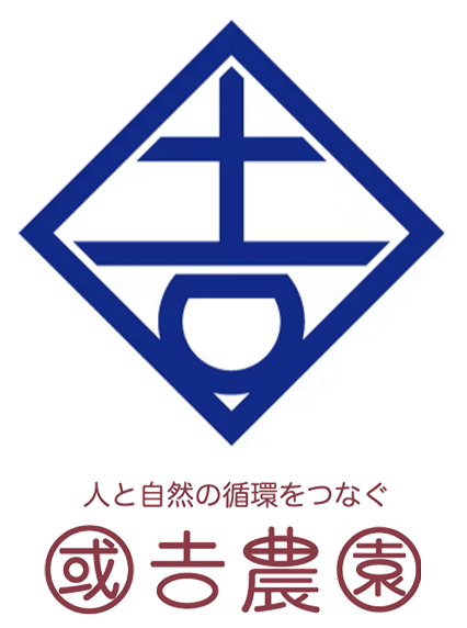 人と自然の循環をつなぐ國吉農園